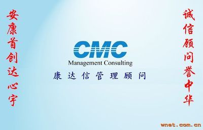 江門驗(yàn)廠與專業(yè)咨詢服務(wù) 康達(dá)信管理顧問(wèn)中山分公司的綜合優(yōu)勢(shì)